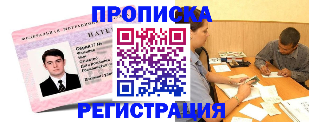 найти адрес прописки в Новотроицке