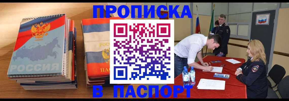регистрация для школы в Новотроицке